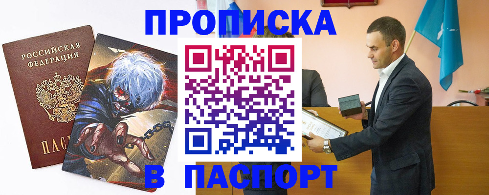 где прописаться в Осташкове