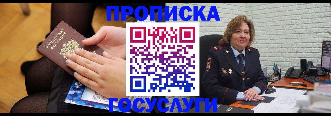временная регистрация надежно в Осташкове