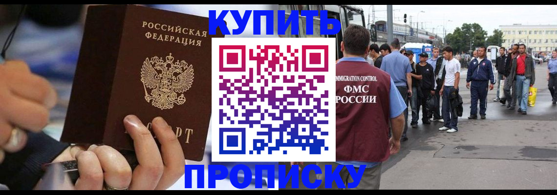 прописка законно в Осташкове