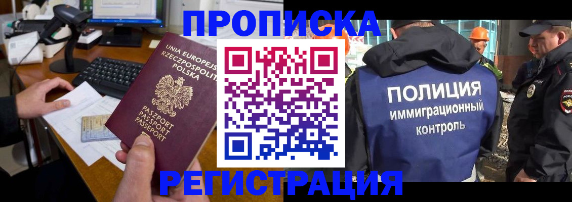временная регистрация для всех в Осташкове