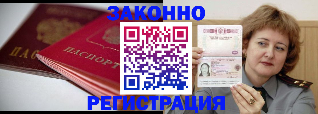 временная регистрация для всех в Осташкове