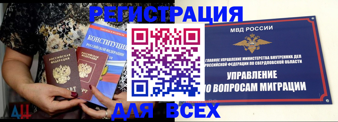 временная регистрация собственник в Осташкове