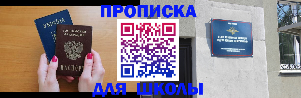 прописка для кредита в Осташкове